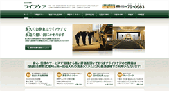 Desktop Screenshot of care-sougi.jp